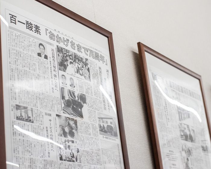 会社沿革画像