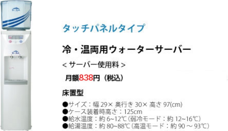 富士の湧水イメージ画像