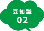 LP豆知識01
